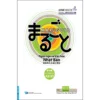 Sách - Marugoto Ngôn ngữ và Văn hóa Nhật Bản - Trình Độ Sơ-Trung cấp A2/B1 - First News