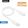 Dây sạc nhanh 20w ngắn 25cm Hoco dùng cho 14 13 12 11 ... sạc nhanh pd20w hỗ trợ tối đa 27w